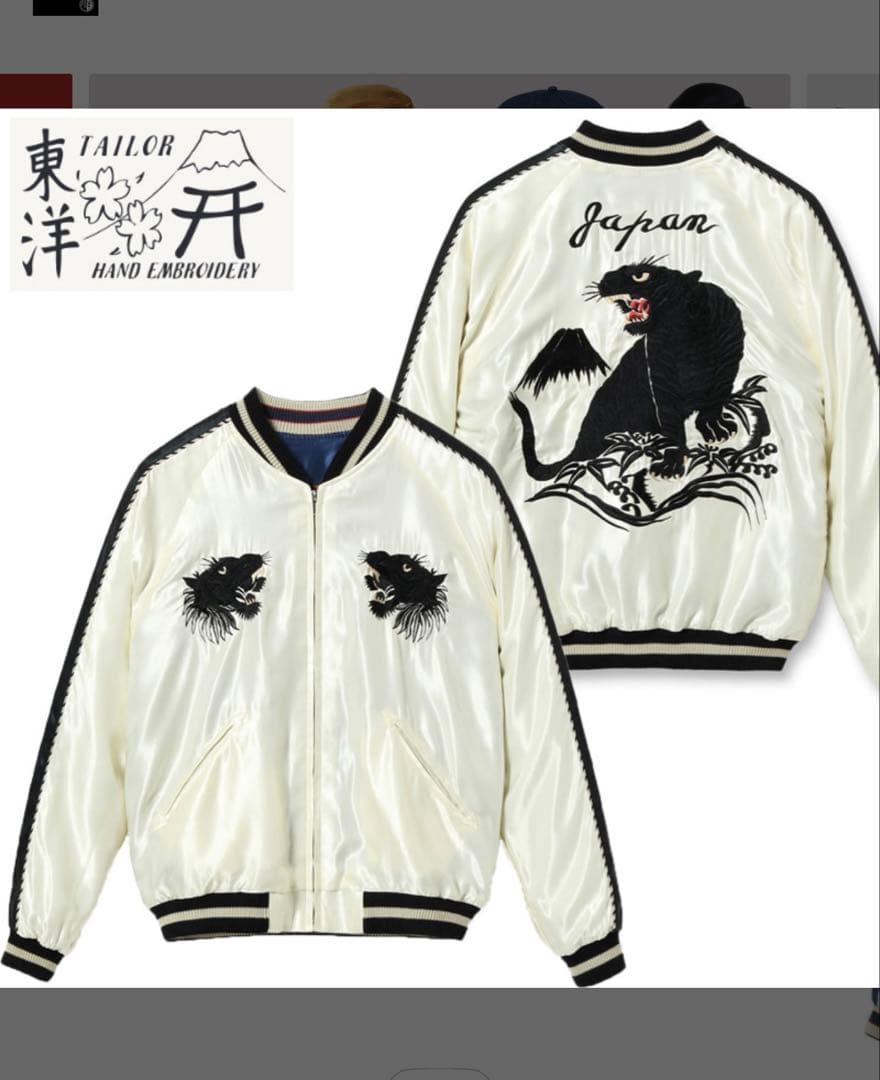 テーラー東洋　スカジャン TT15682 M