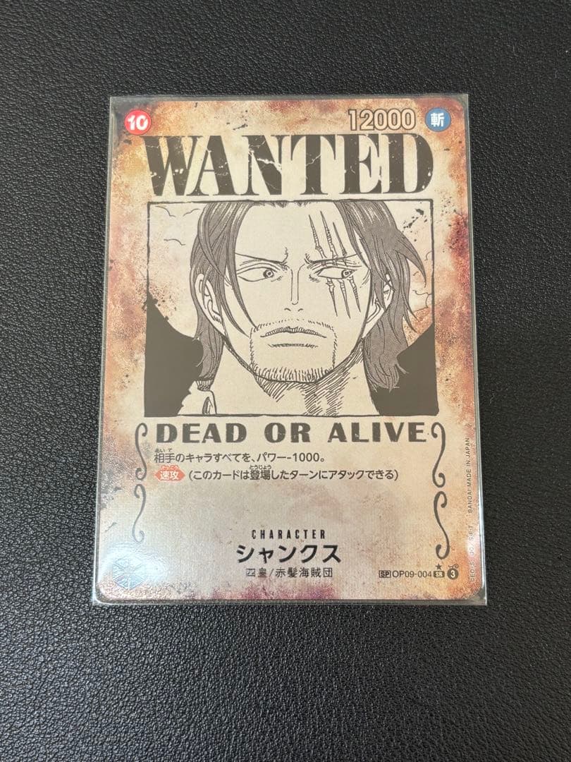 ワンピースカード　シャンクス　手配書