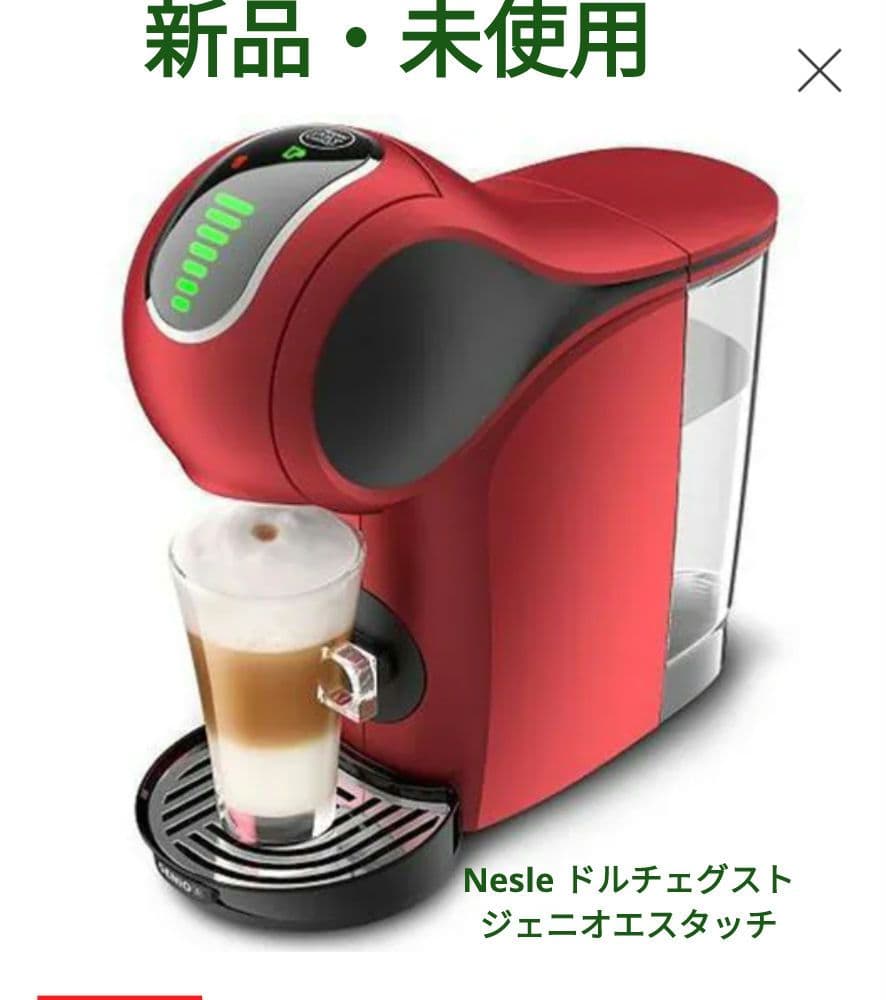 【新品・未開封】ネスカフェ ドルチェ グスト ジェニオsタッチ