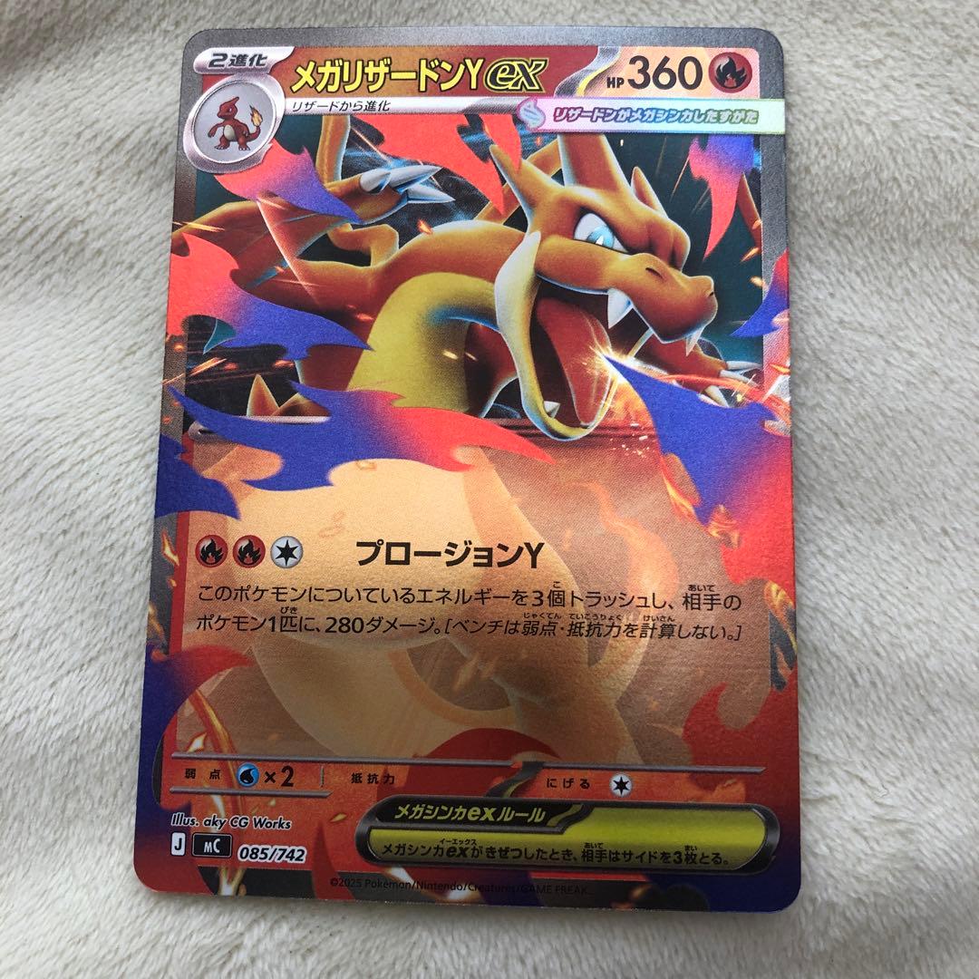 メガリザードンY ex ミラー仕様 - メルカリ