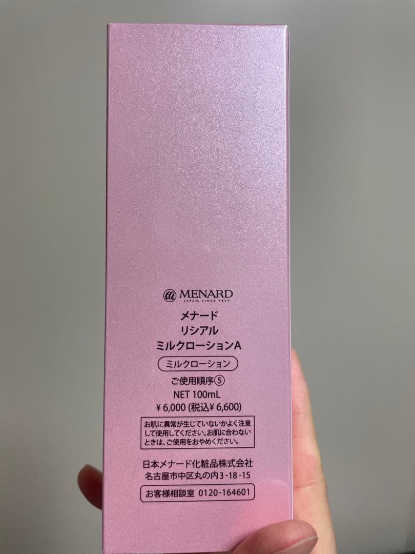 MENARD LISCIARE ミルクローション 100mL - メルカリ