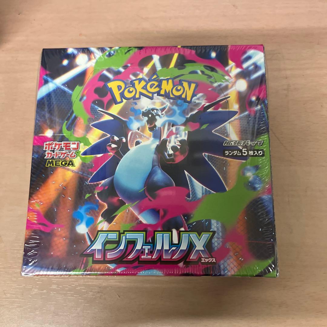ポケモンカードゲーム インフェルノX 1ボックス シュリンク付き
