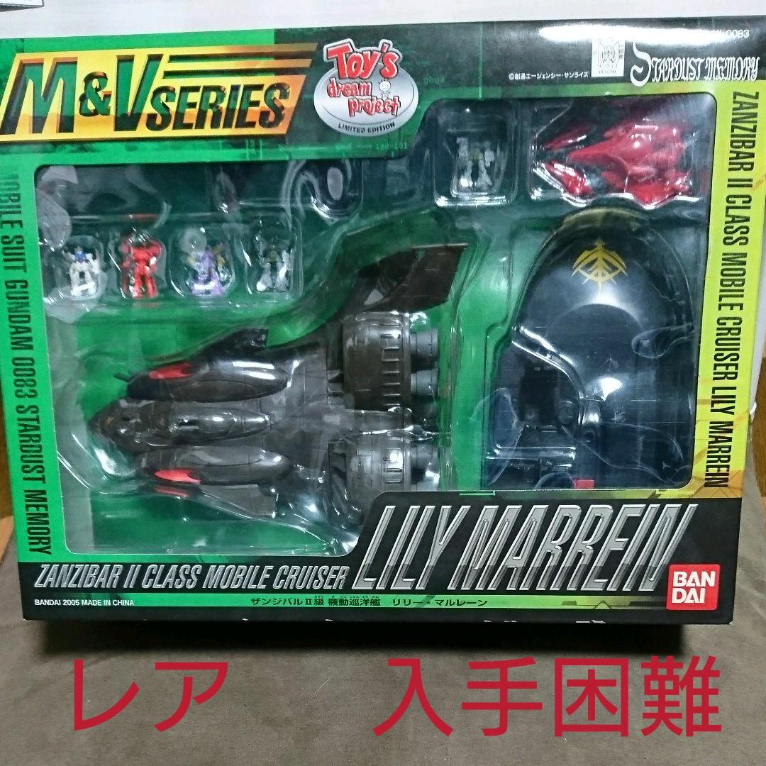 値下げ‼️M&V SERIES ザンジバルⅡ級機動巡洋艦 リリー・マルレーン