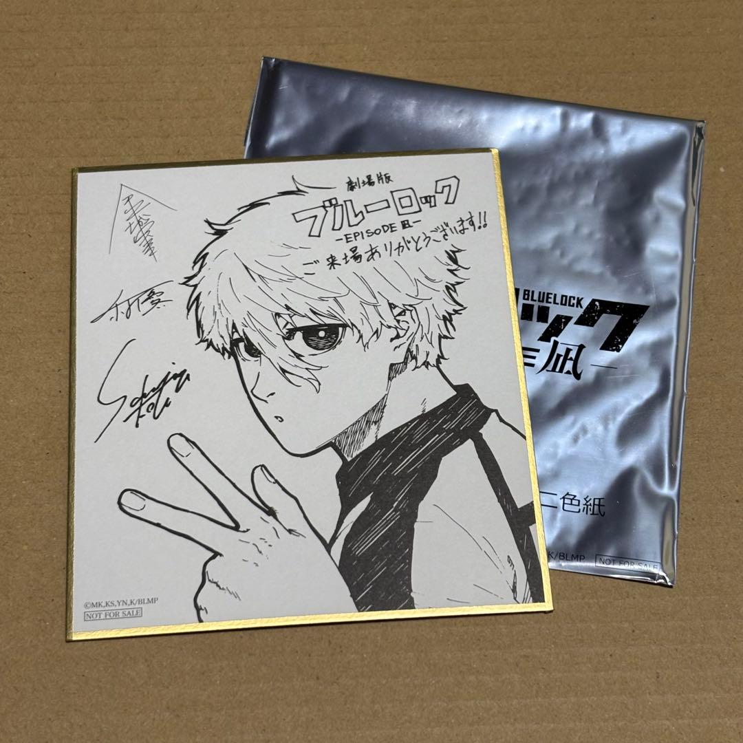 凪誠士郎 エピ凪 特典 色紙 ブルーロック ブルロ EPISODE凪 - メルカリ