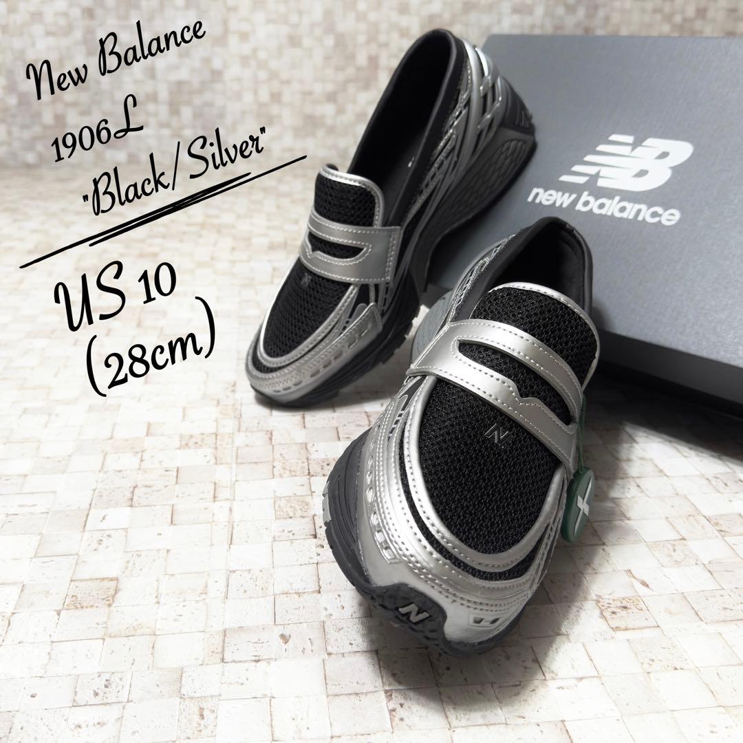 国内未展開】New Balance 1906L ブラック シルバー 28cm - メルカリ