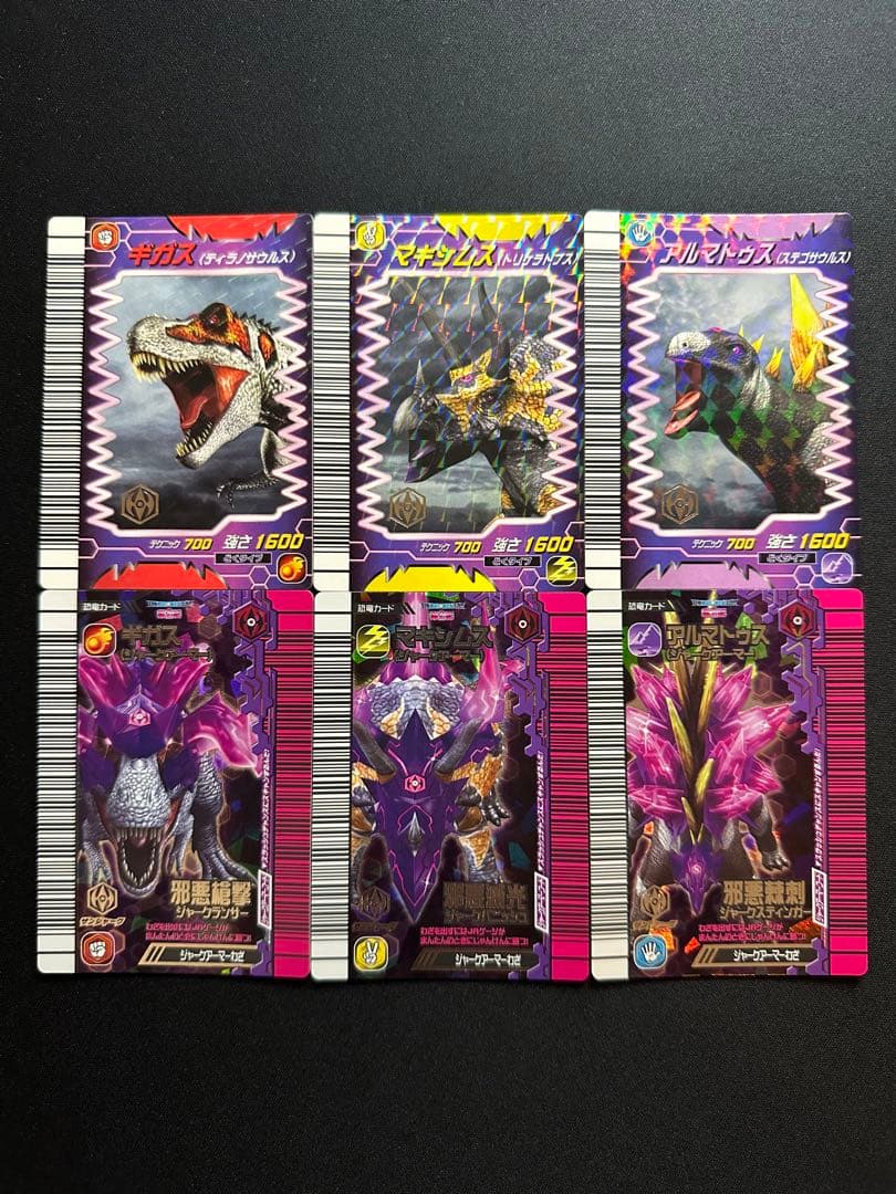 恐竜キング【覚新第2紀】ギガス マキシムス アルマトゥス ジャーク