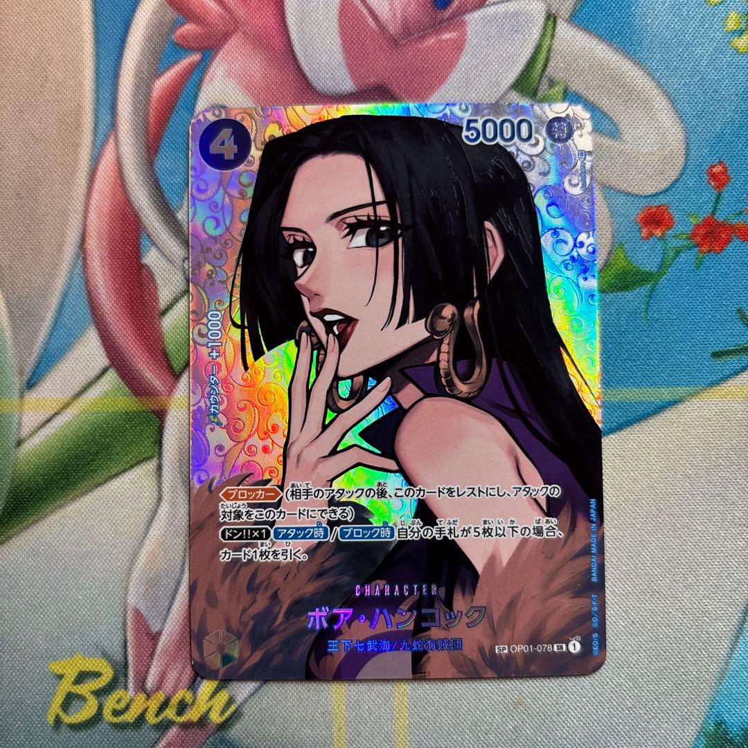 ワンピースカード　ハンコック　sp