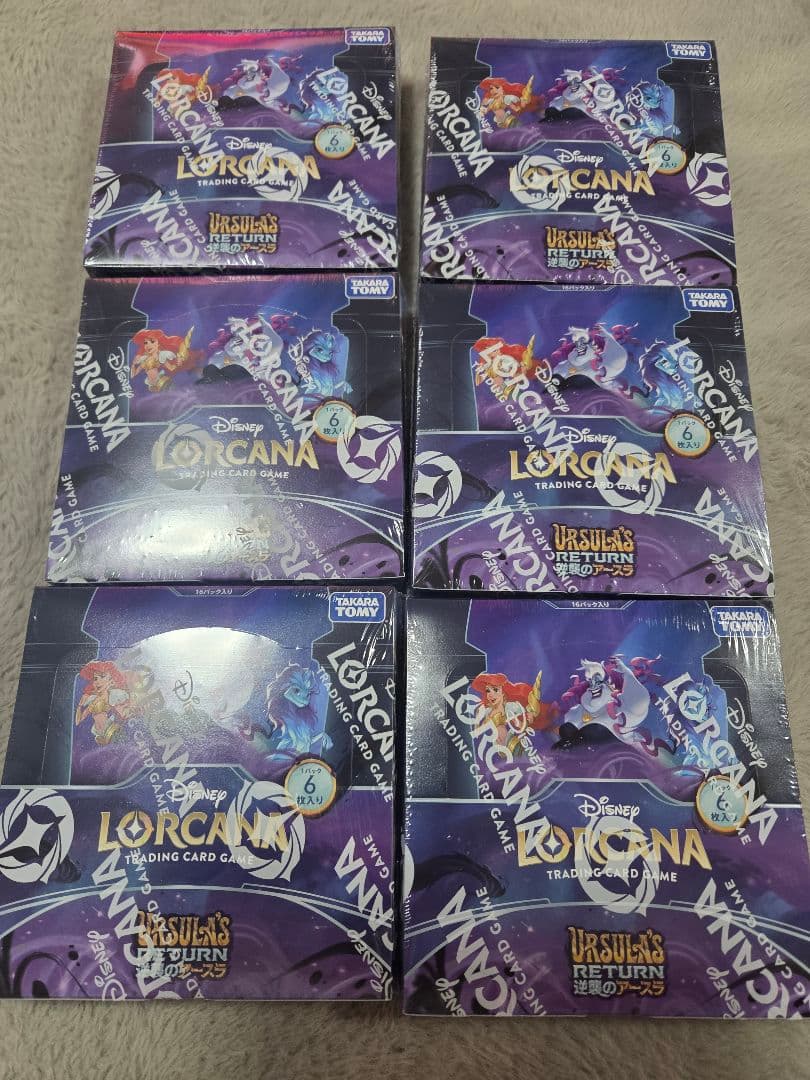 ディズニー　ロルカナ　逆襲のアースラ　未開封　Box　まとめ売り