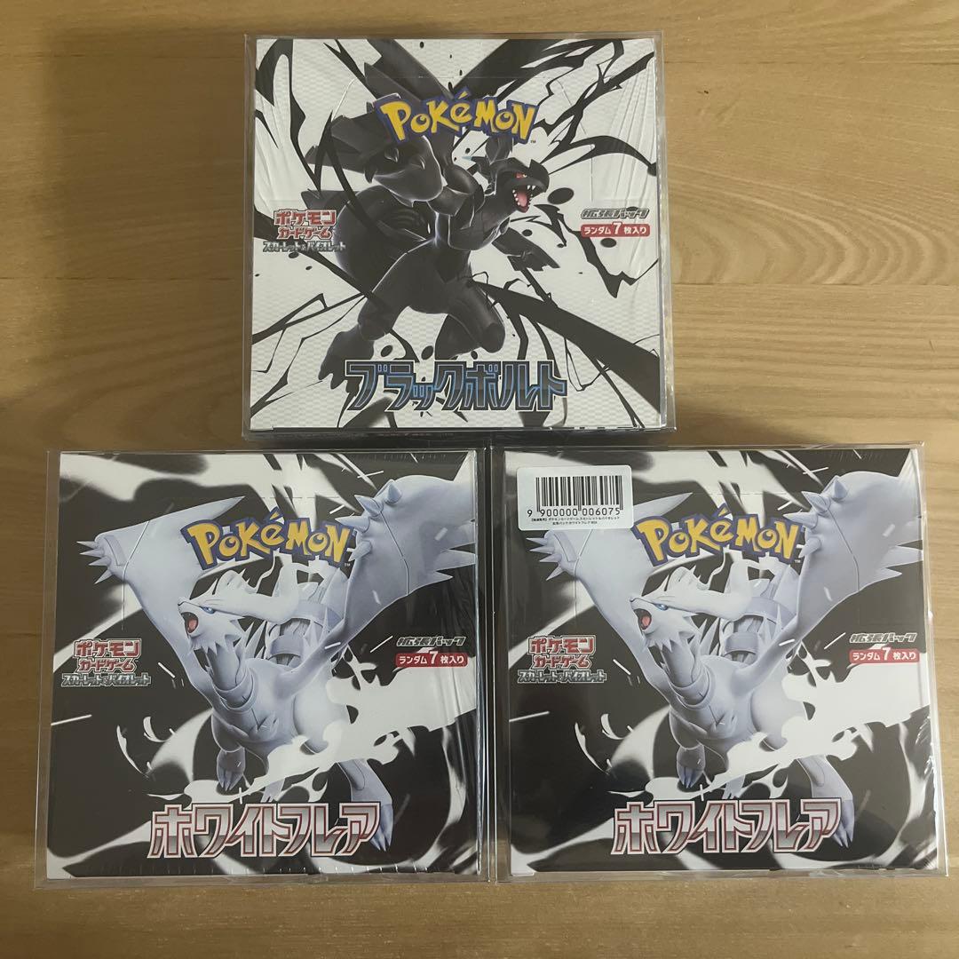 ブラックボルト　ホワイトフレア　シュリンク付き未開封BOX ポケカ