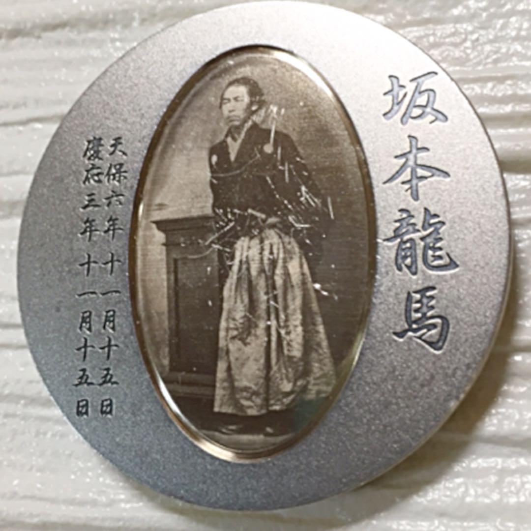 純銀メダル 記念メダル 坂本龍馬 163g sv1000 ホールマーク 造幣局