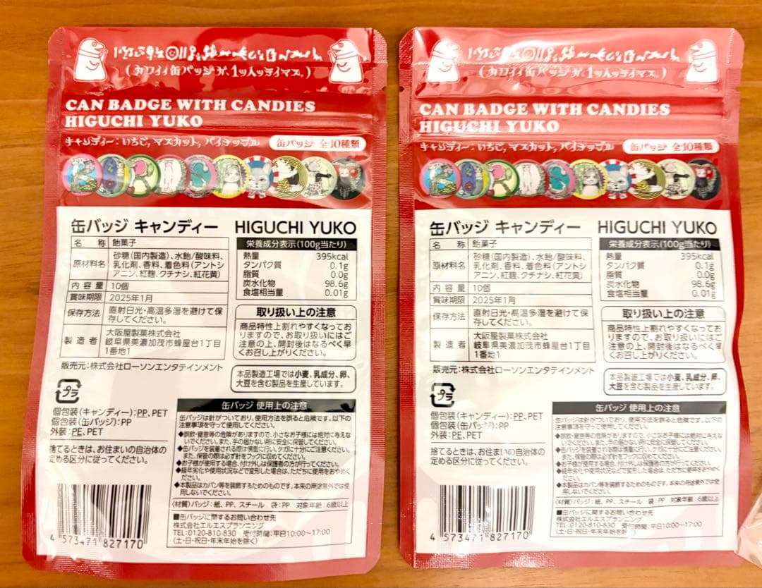 未開封】ヒグチユウコ ローソン 缶バッジ 10個セット コンプリート