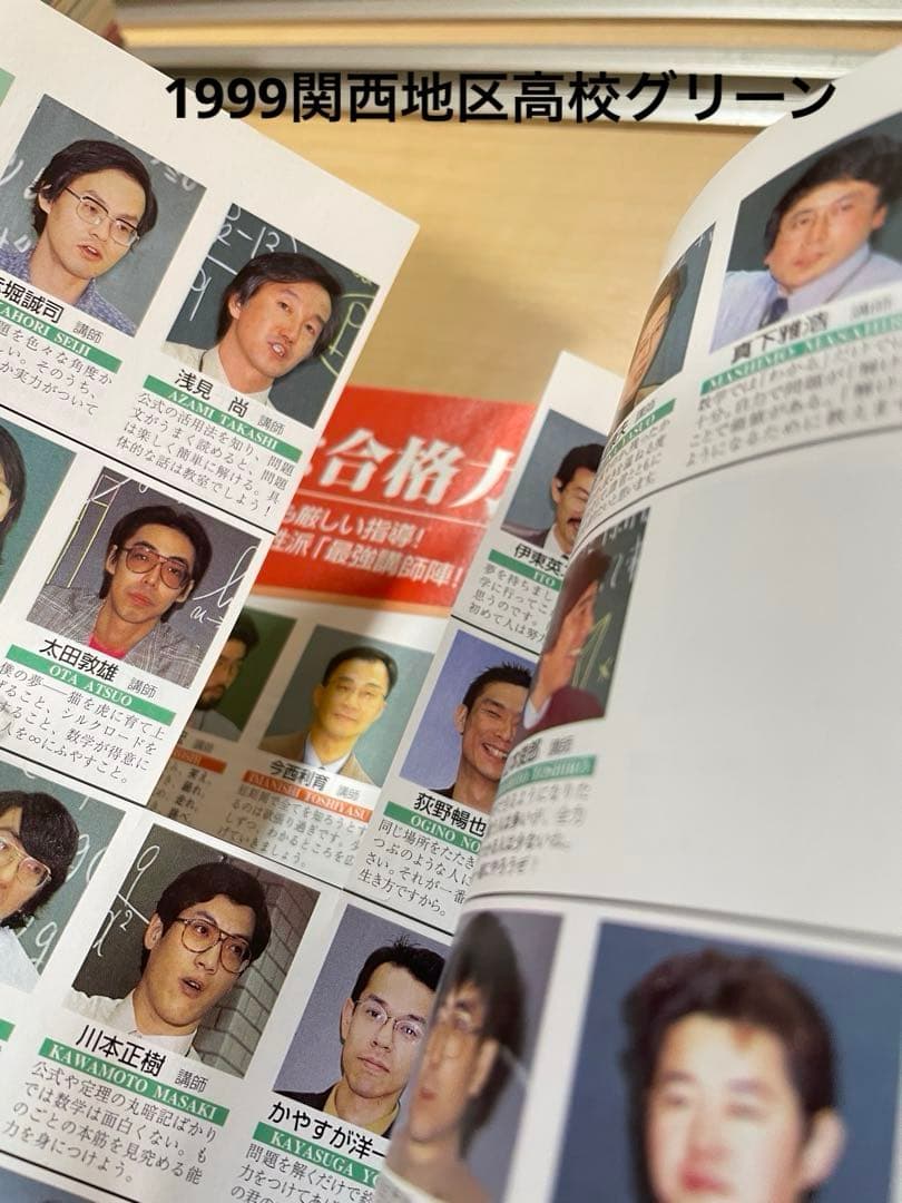 希少品】代々木ゼミナール(1997〜2002)パンフレット合計24冊 - メルカリ