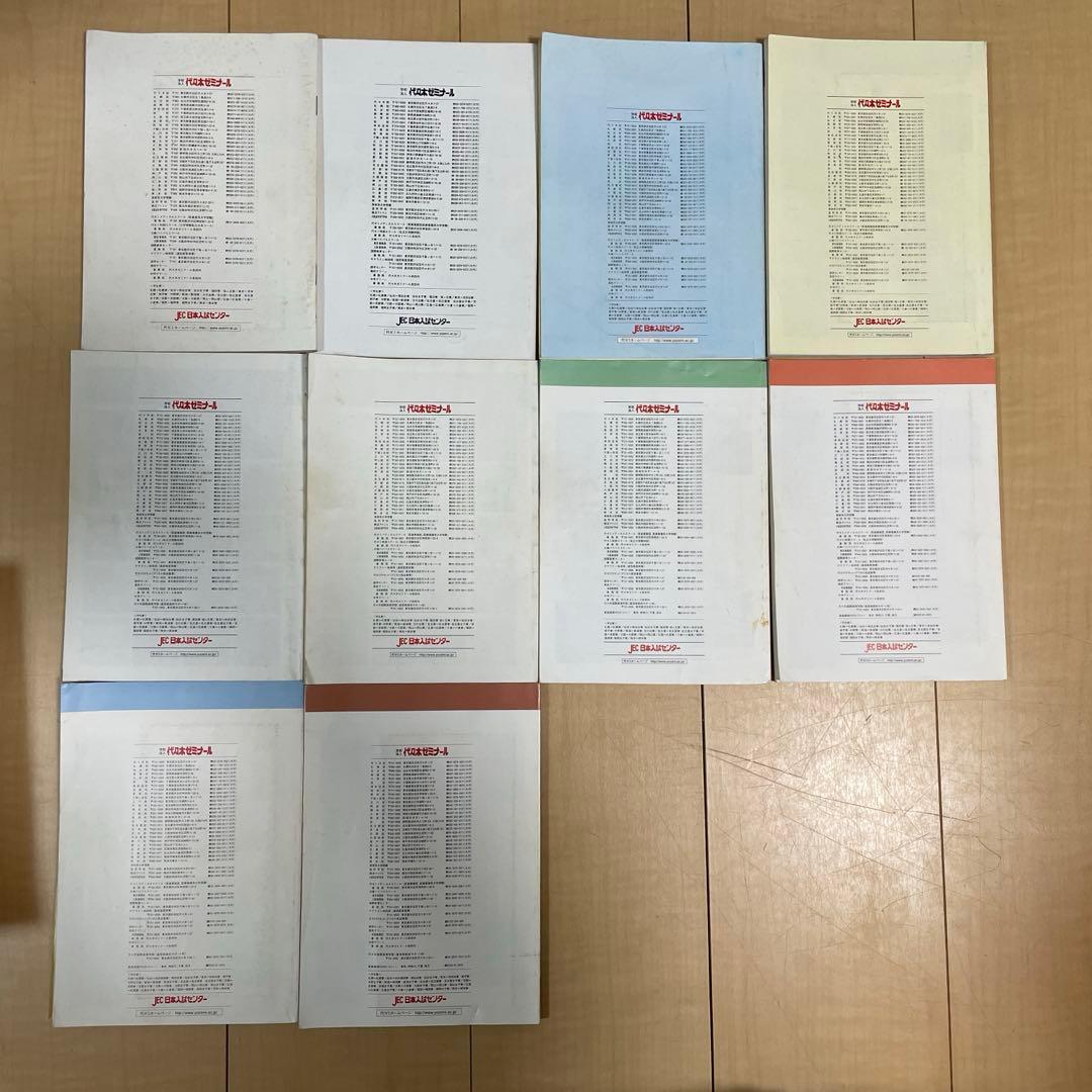 希少品】代々木ゼミナール(1997〜2002)パンフレット合計24冊 - メルカリ