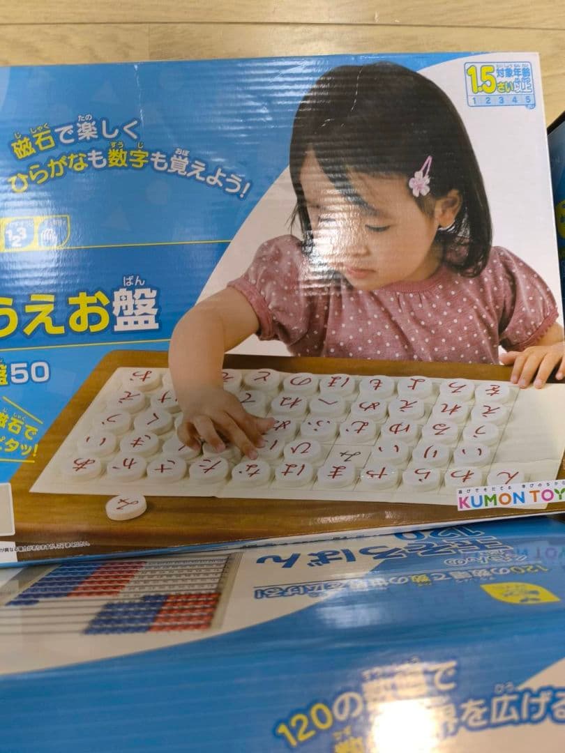 くもん 4点 KUMON あいうえお盤 すうじ盤 玉そろばん さんかくたん