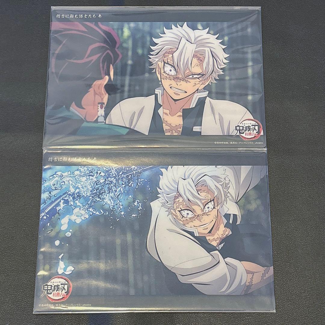 鬼滅の刃 WEBSHOPくじ ビッグクリアカード 柱稽古編 不死川実弥② - 鬼