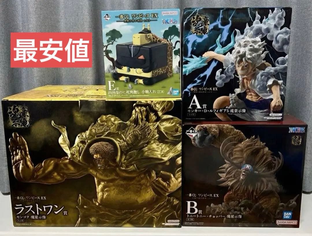 4個セット 一番くじ ワンピース EX 悪魔を宿す者達 vol.3