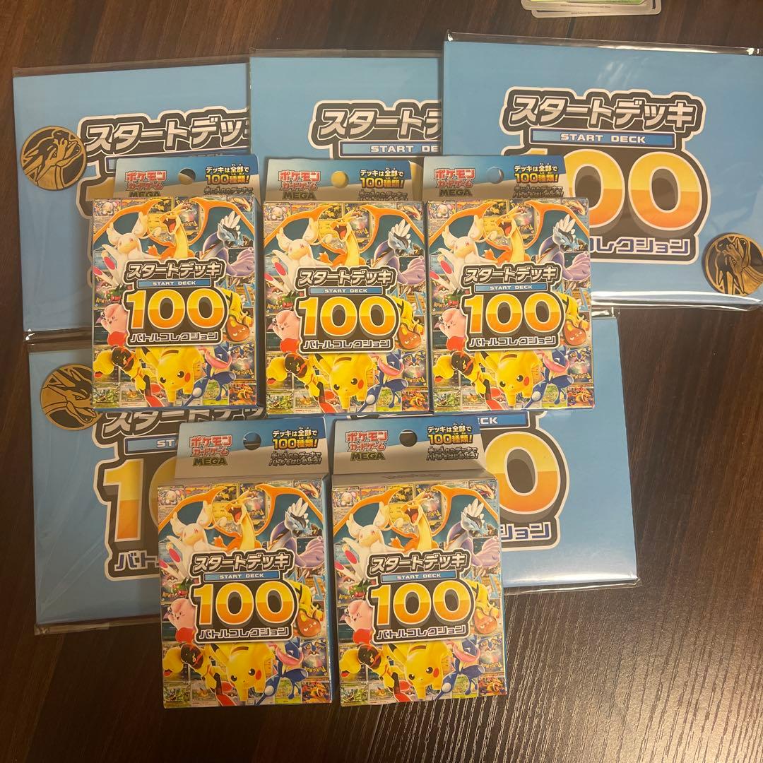 新品未開封　ポケモンカード 　スタートデッキ100　バトルコレクション　5点 ポケモンカードゲーム MEGA スタートデッキ100バトルコレクション