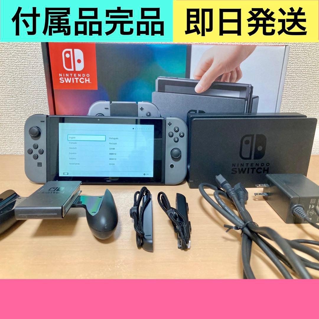 ⭐️【即日配送】Nintendo Switch 本体 グレー+付属品+液晶フィルム Amazon.co.jp: Nintendo Switch (ニンテンドースイッチ) 本体 【Joy