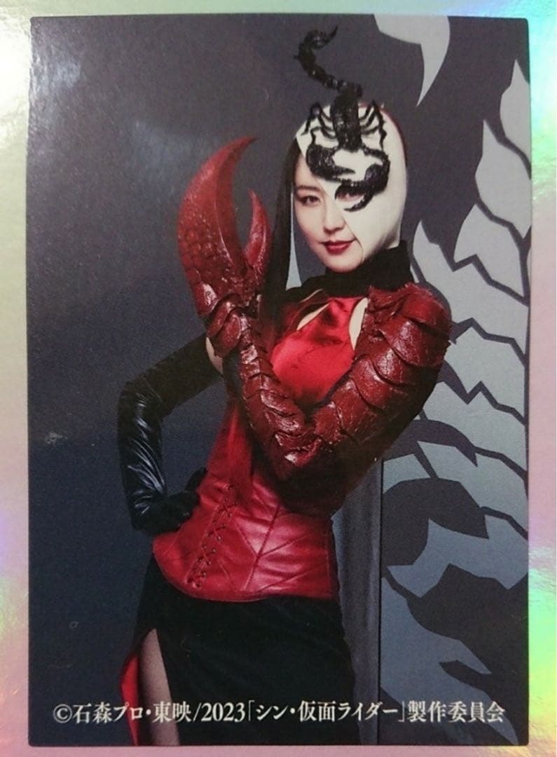 長澤まさみファン必見 サソリオーグ シン・仮面ライダー劇場入場特典