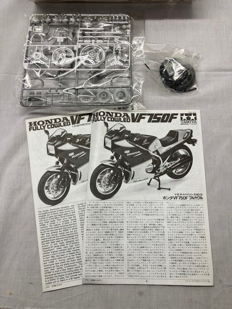タミヤ1／12オートバイシリーズ ホンダVT250F VF750F 他まとめ - メルカリ