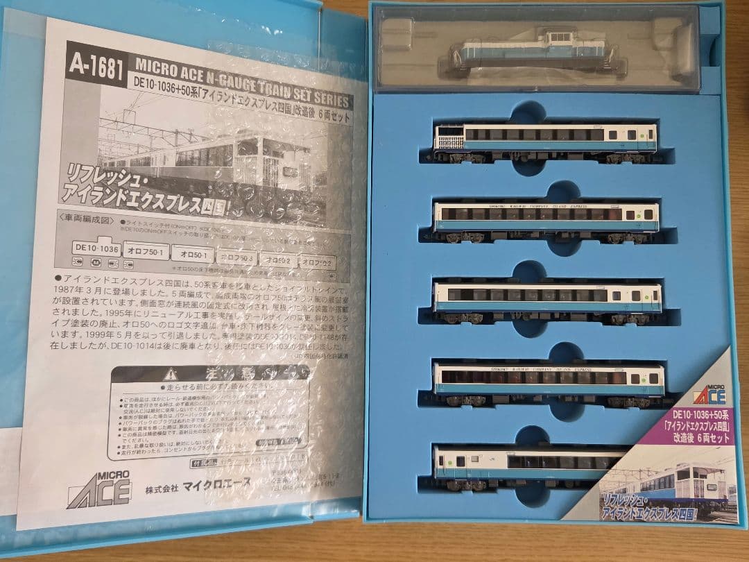 【希少】マイクロエース A-1681 アイランドエクスプレス四国　改造後