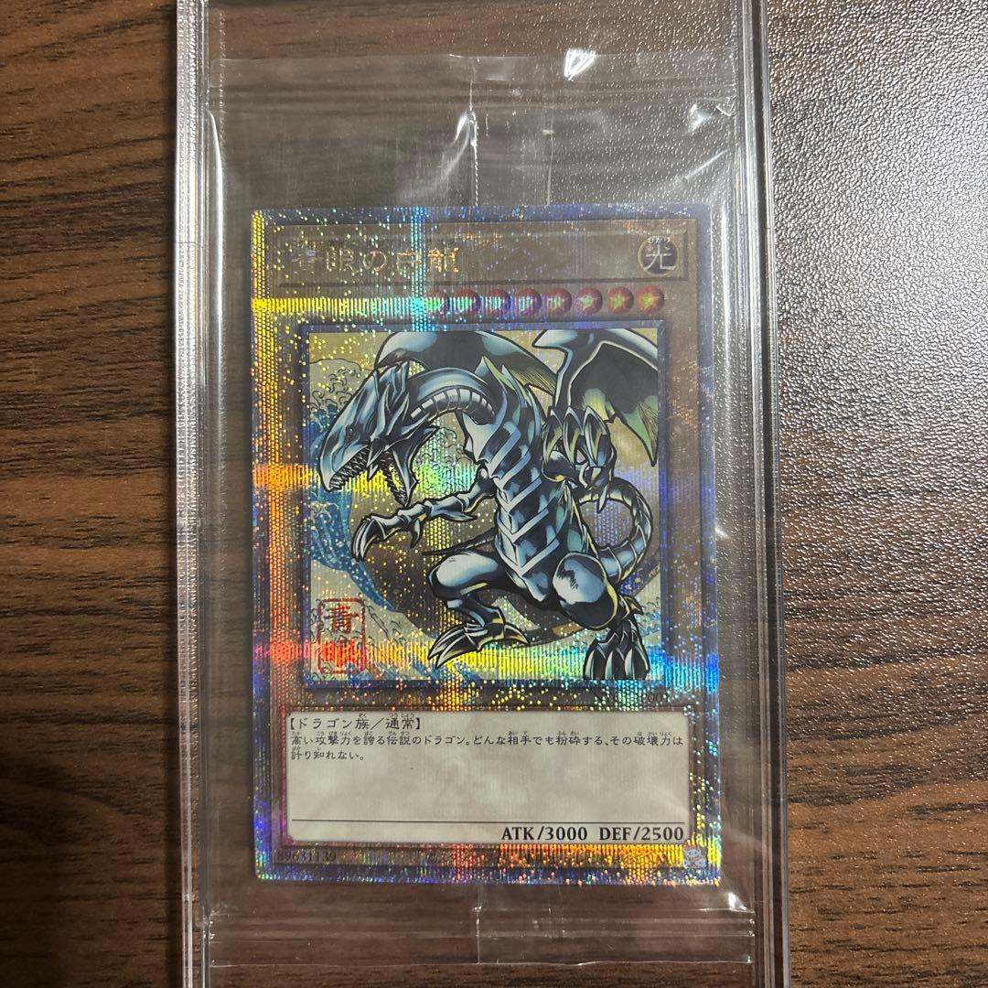 青眼の白龍 浮世絵 郵便局 未開封 - メルカリ