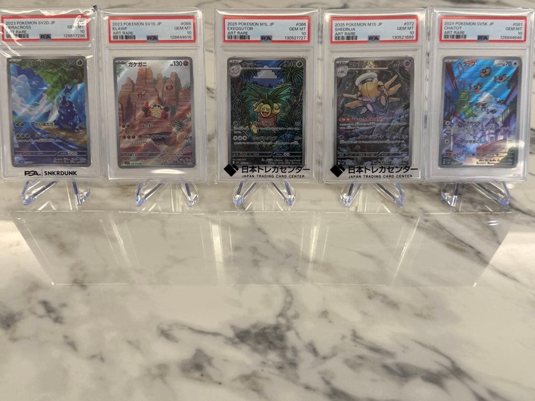【PSA10】ナッシー5枚セット