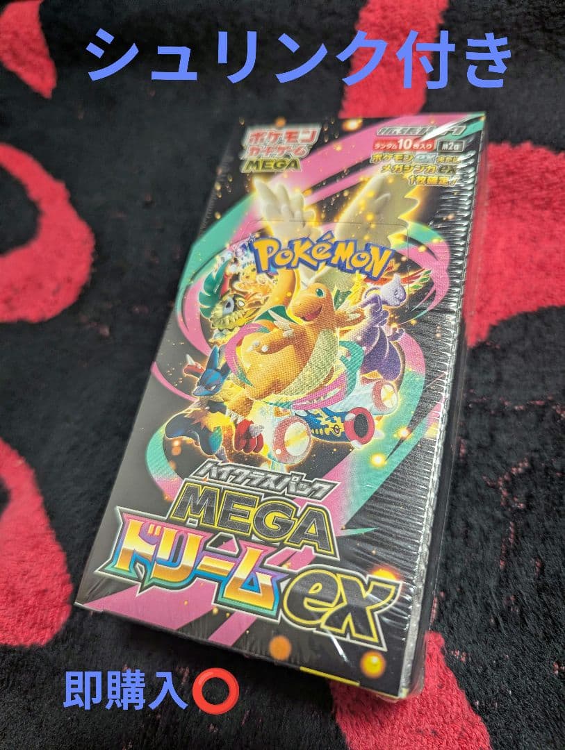 ポケモンカード MEGA ドリームEX シュリンク付き BOX Amazon.co.jp: ポケモンカードゲーム MEGA ハイクラスパック MEGA