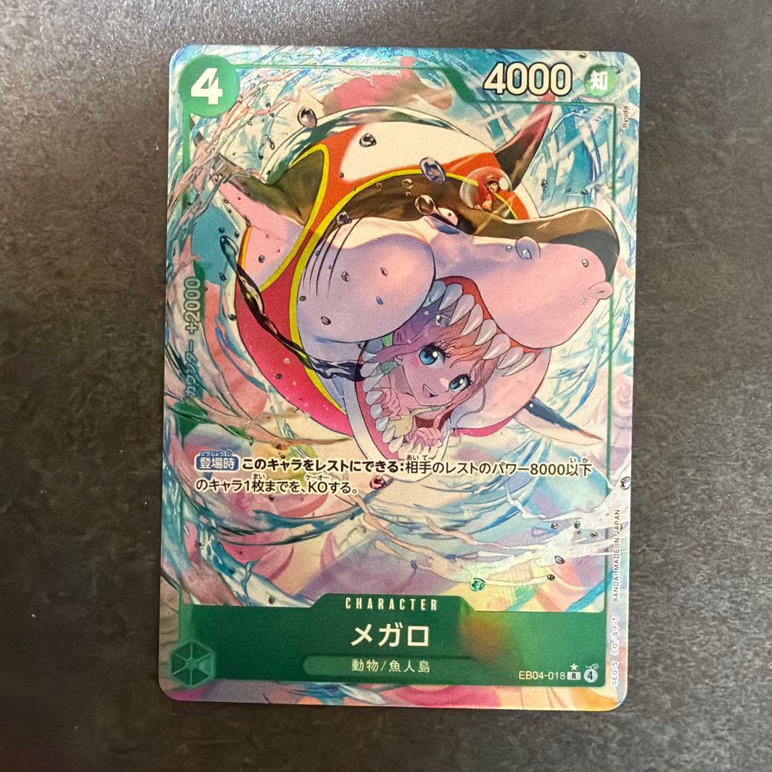 ワンピースカードカードゲーム EB04-018 メガロ パラレル - メルカリ