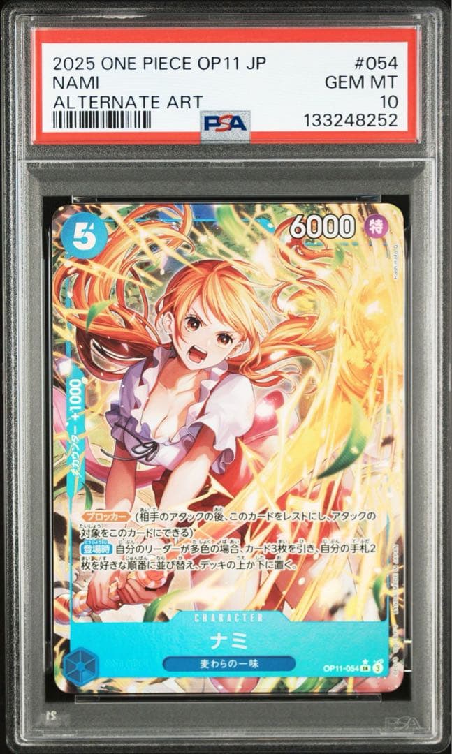 【PSA10】ナミ SR-P OP11-054 神速の拳 nami ナミ(3周年ロゴ)【SR】{OP11-054} - カードラッシュ ワンピース