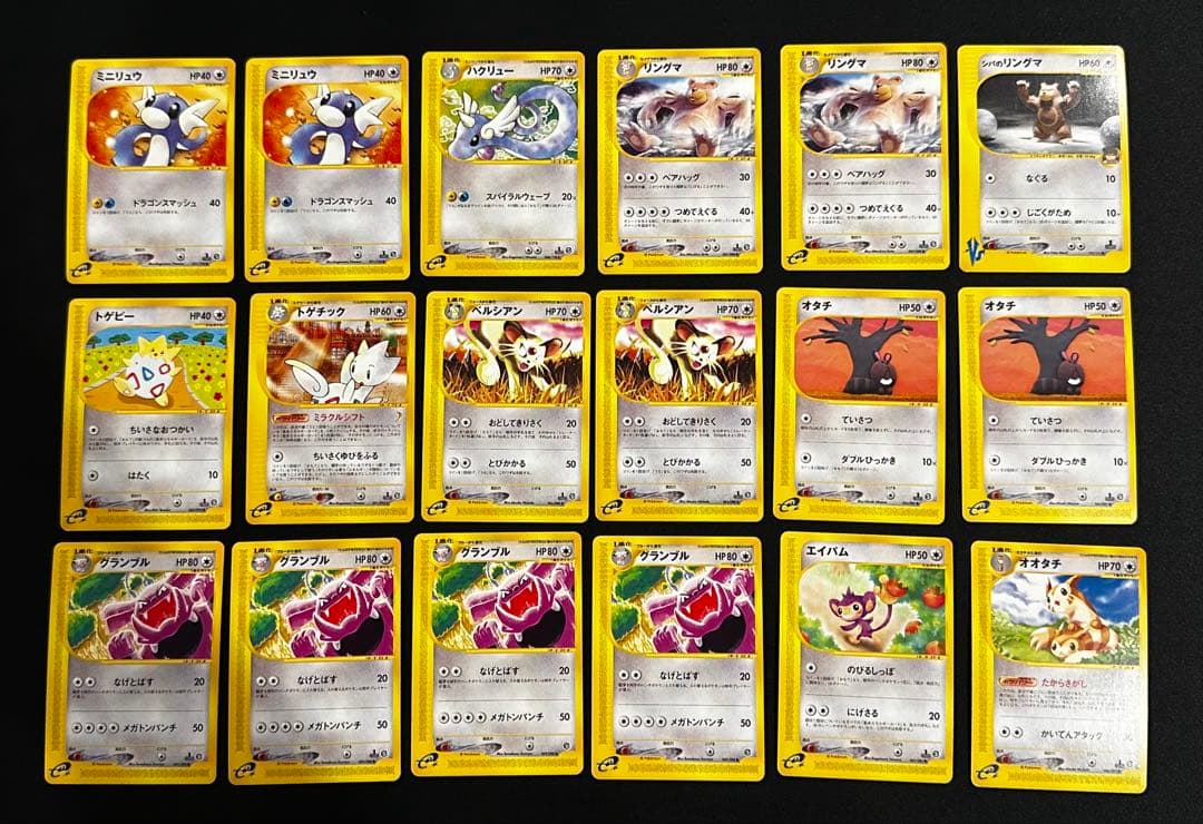 ポケモンカード カードe ノーマルまとめ