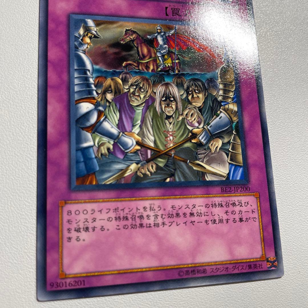 遊戯王 王宮の弾圧 レア - メルカリ