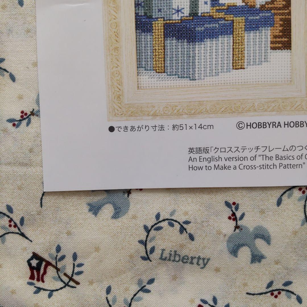 ホビーラホビーレ クロスステッチ 青の煌めき図案他 - メルカリ