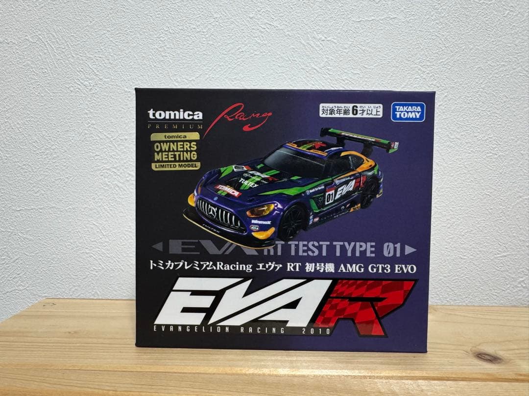 トミカプレミアムレーシング　エヴァRT AMG GT3 EVO