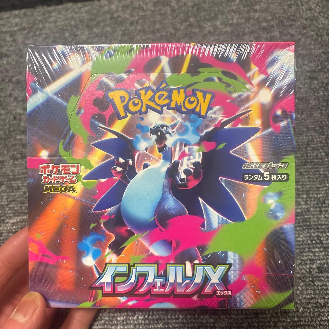 ポケモンカードゲーム インフェルノXボックス