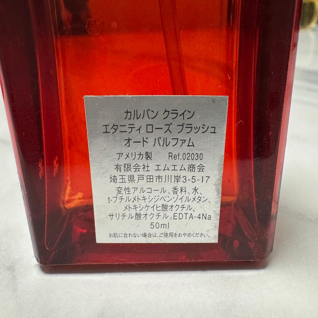 3点セット】カルバンクライン エタニティ ローズ ブラッシュ 香水 50ml