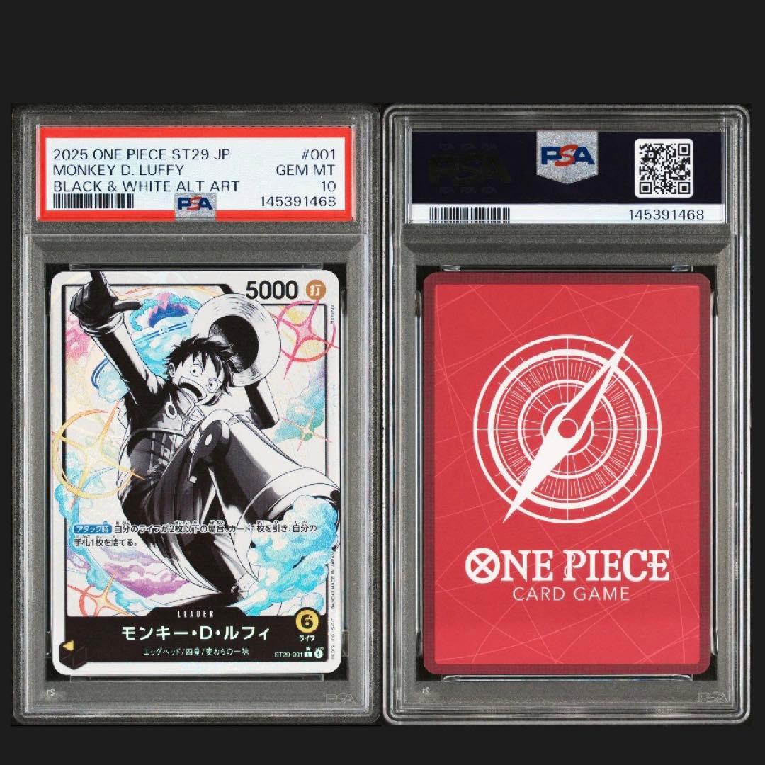 ワンピースカード　ルフィ　リーダーパラレル　PSA10 エッグヘッド