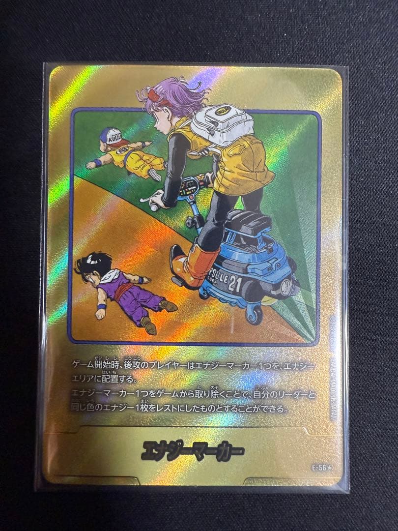 ドラゴンボール フュージョンワールド E-56★ 金エナジーマーカー