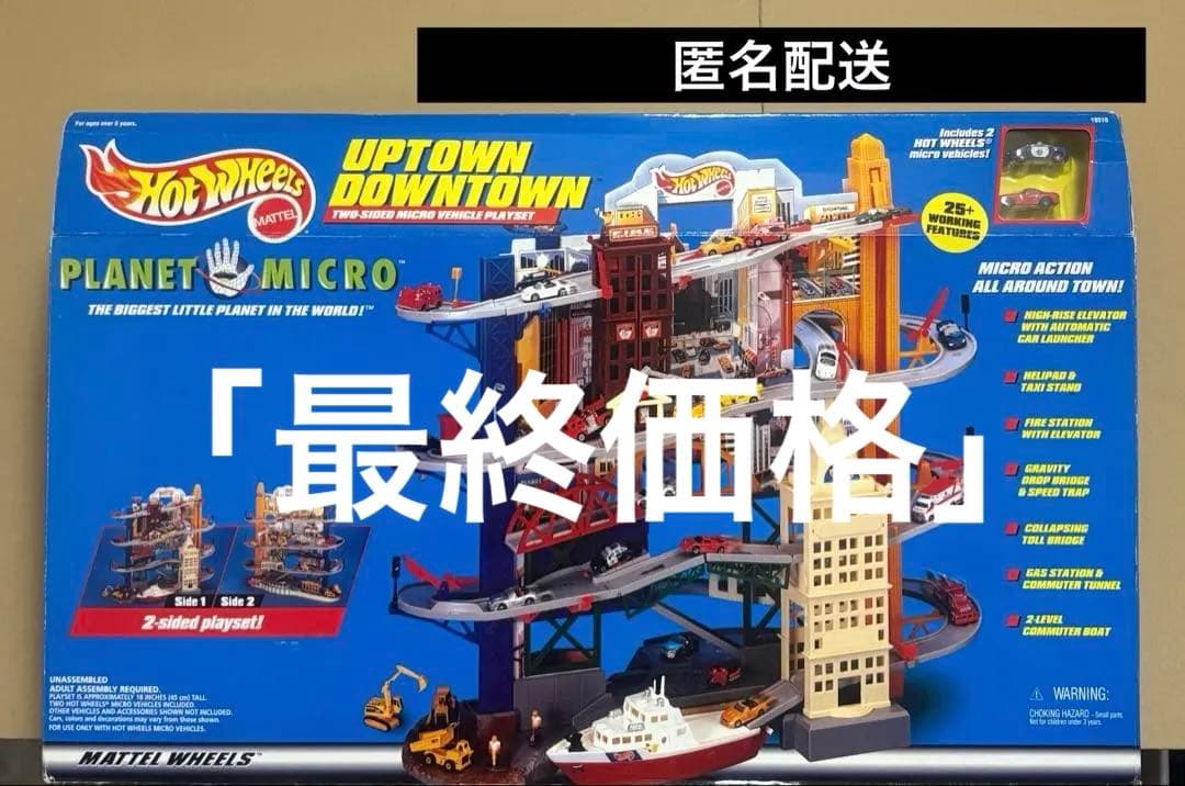 【最終価格】Hot Wheels PLANET MICRO