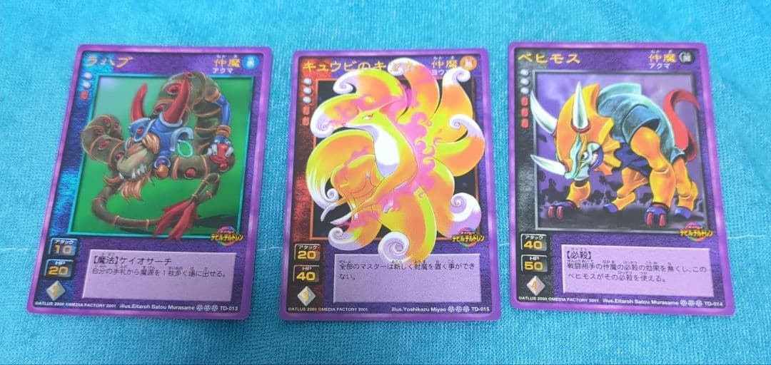 真・女神転生 デビルチルドレン カード ラハブ キュウビのキツネ