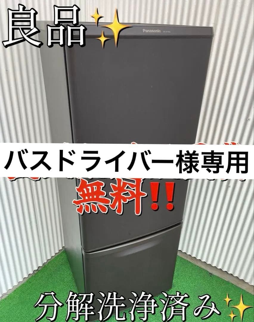 875 パナソニック 168L 大きめ2ドア冷蔵庫 マットブラウン 一人暮らし