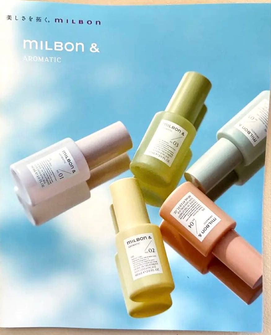 MILBON & aromatic シャンプーとトリートメント 6本セット販売