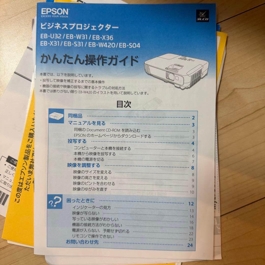EPSON EB-S04 マルチメディアプロジェクター HDMI接続可能なEPSON製EB
