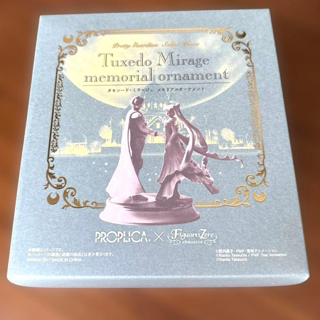 セーラームーン PROPLICA タキシード・ミラージュオーナメント