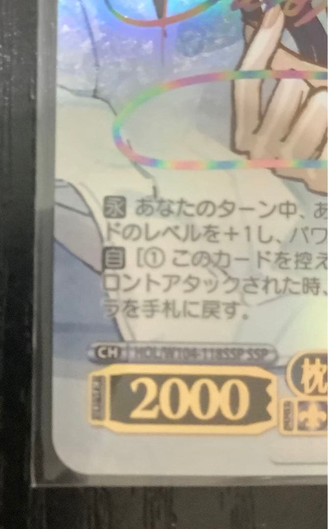 ヴァイスシュヴァルツ 枕を並べ合って オーロ・クロニー SSP