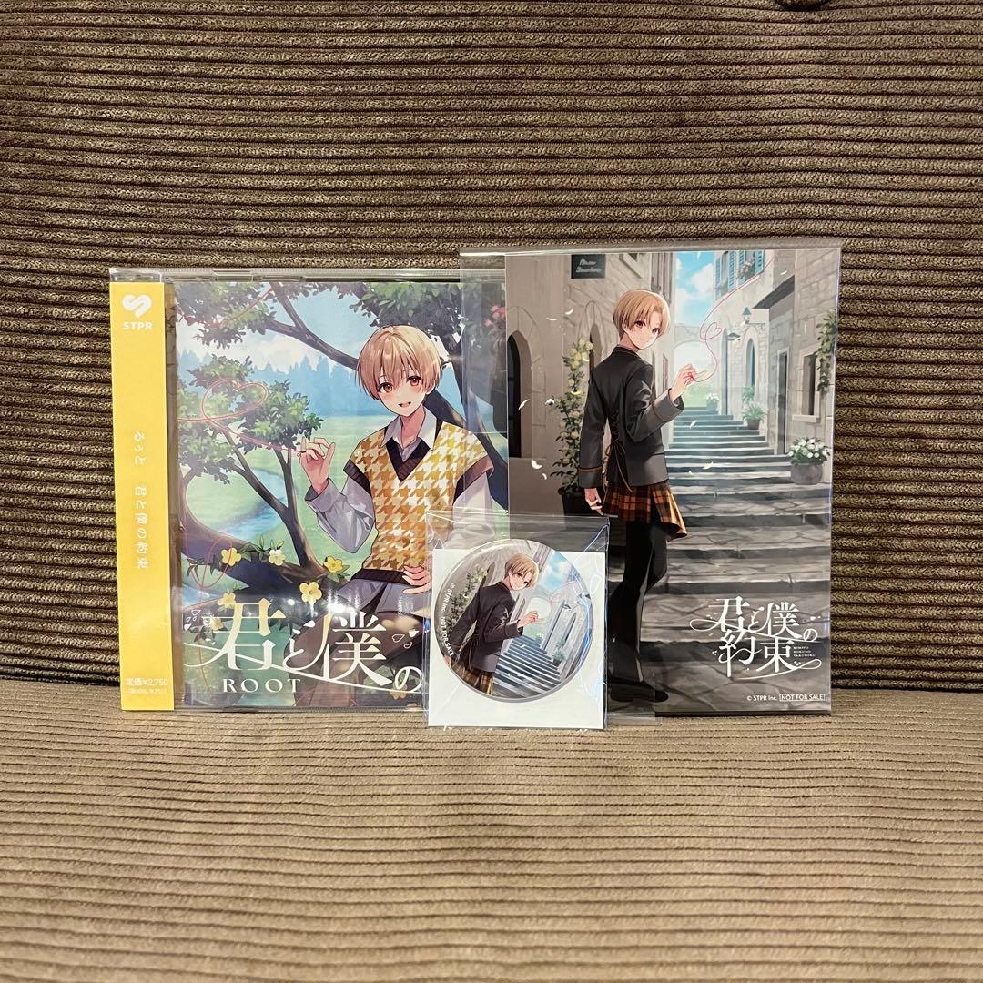 るぅと 君と僕の約束 CD - メルカリ