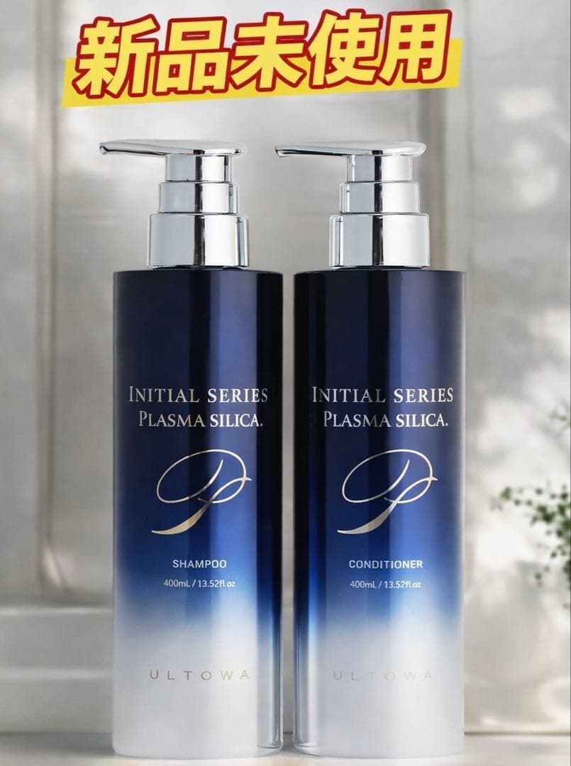 髪質改善】ウルトワイニシャルシリーズ プラズマシリカシャンプー