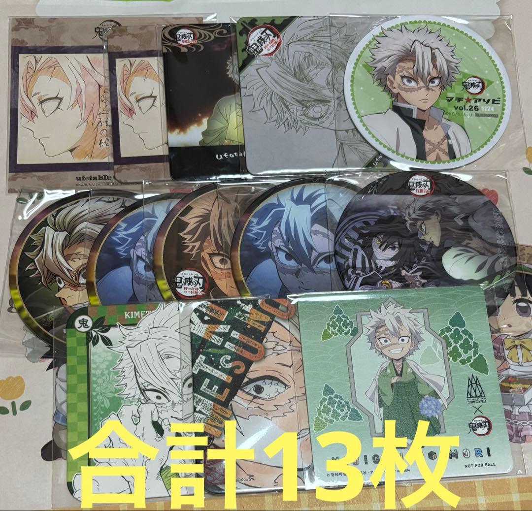 鬼滅の刃　不死川実弥　コースター　ポストカード　13枚　まとめ売り 鬼滅の刃 ポストカードコレクション 不死川実弥 - メルカリ
