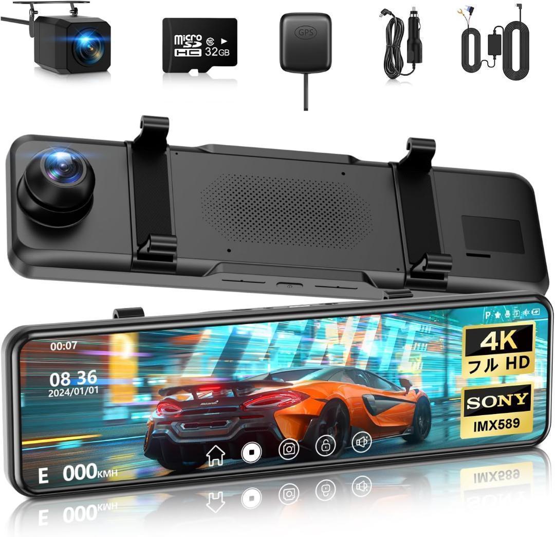 ドライブレコーダー ミラー型⭕️SONY製 ⭕️4KHD画質 降圧ケーブル ドラ