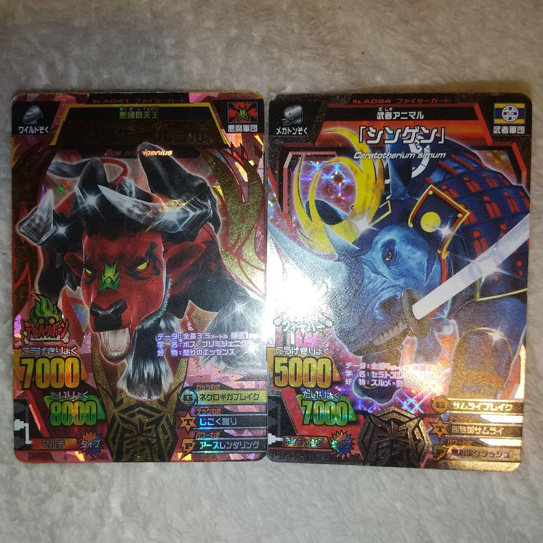 アニマルカイザー のカード約120枚まとめ売りセット - メルカリ